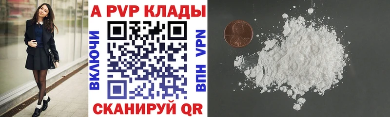 Альфа ПВП кристаллы  omg онион  Кемь 