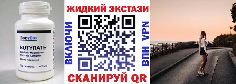 БУТИРАТ оксана  купить закладку  Кемь 