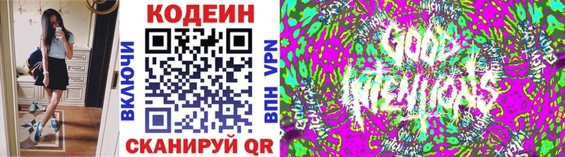Кодеин напиток Lean (лин)  магазин продажи наркотиков  Кемь 
