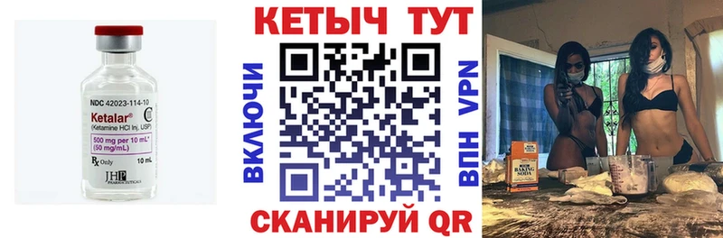 КЕТАМИН ketamine  Кемь 